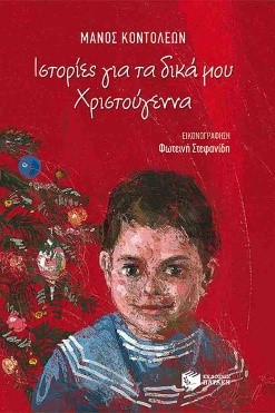 Μη διαθέσιμο εξώφυλλο