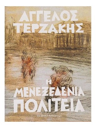 Μη διαθέσιμο εξώφυλλο