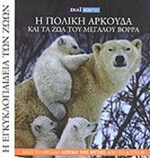 Μη διαθέσιμο εξώφυλλο